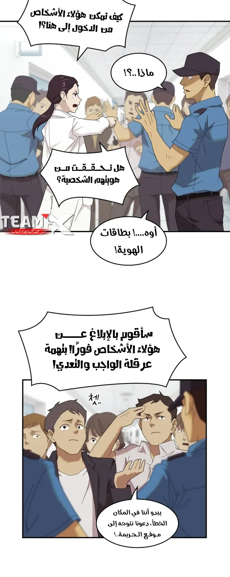 The Genius Who Reads the World الفصل 1 صفحة 35