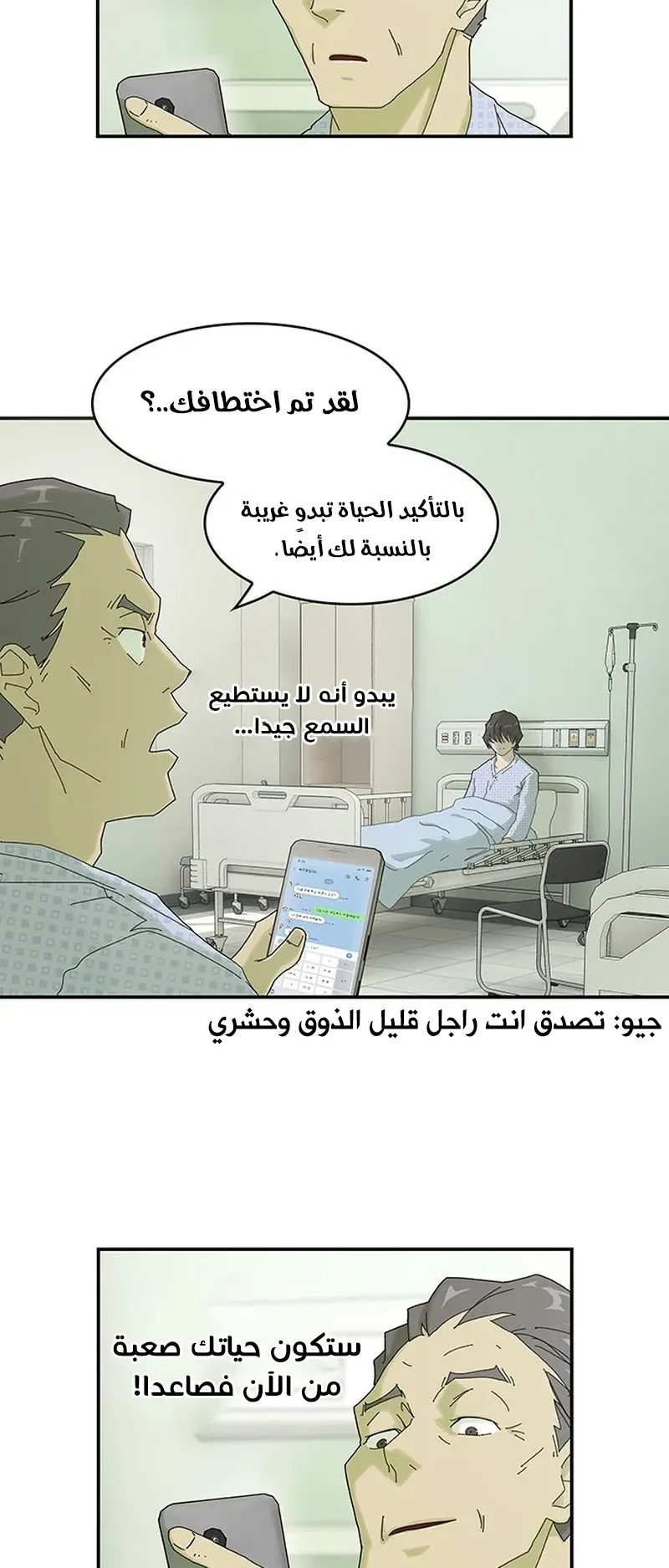 The Genius Who Reads the World الفصل 1 صفحة 44