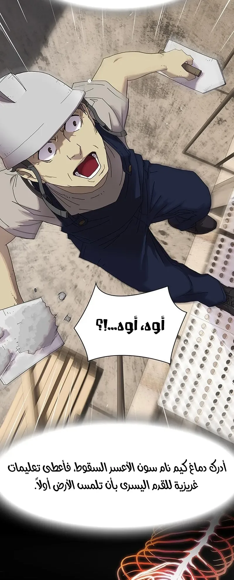 The Genius Who Reads the World الفصل 1 صفحة 51
