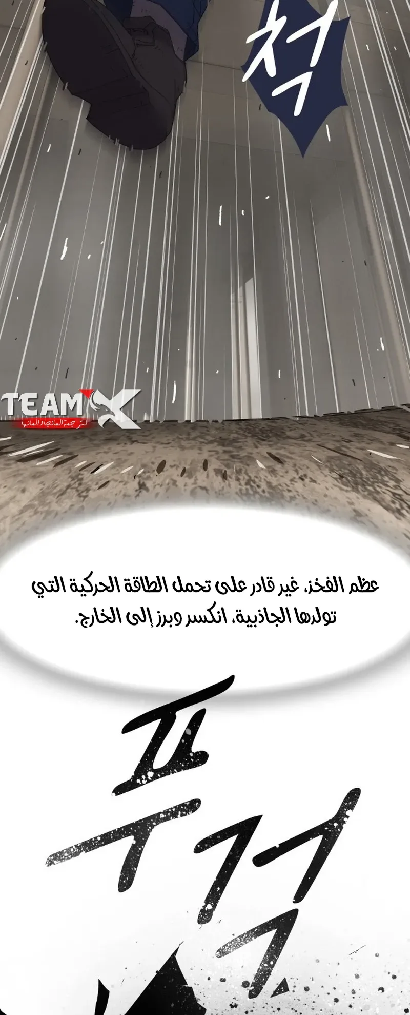 The Genius Who Reads the World الفصل 1 صفحة 53