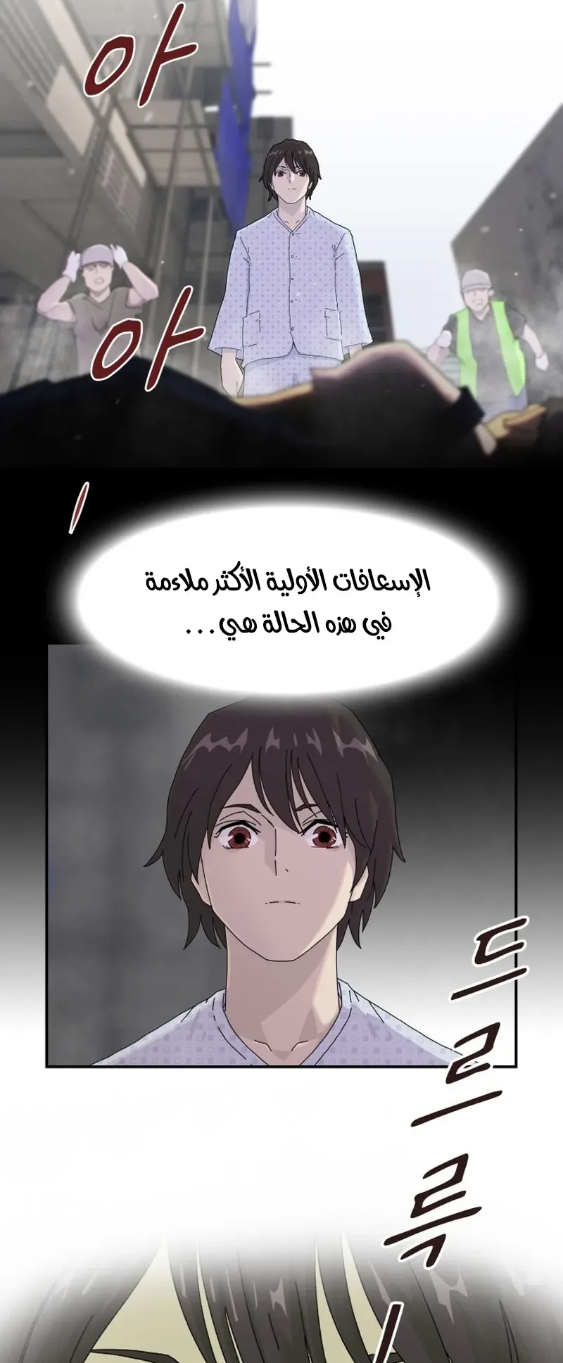 The Genius Who Reads the World الفصل 1 صفحة 55