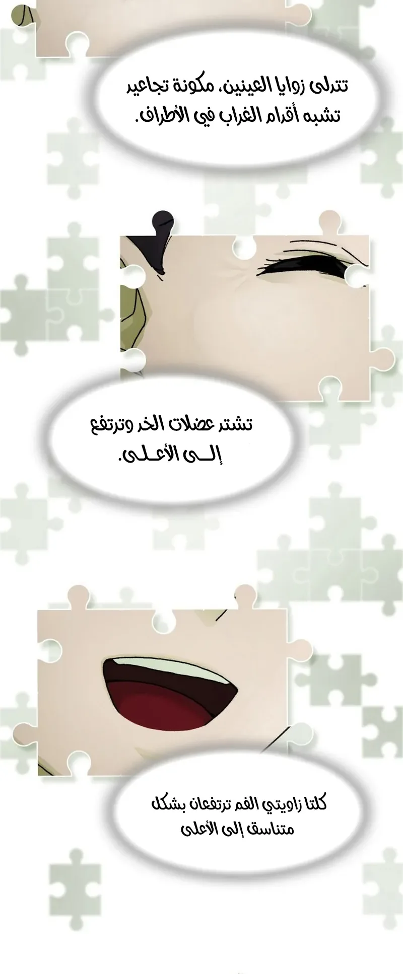 The Genius Who Reads the World الفصل 1 صفحة 60
