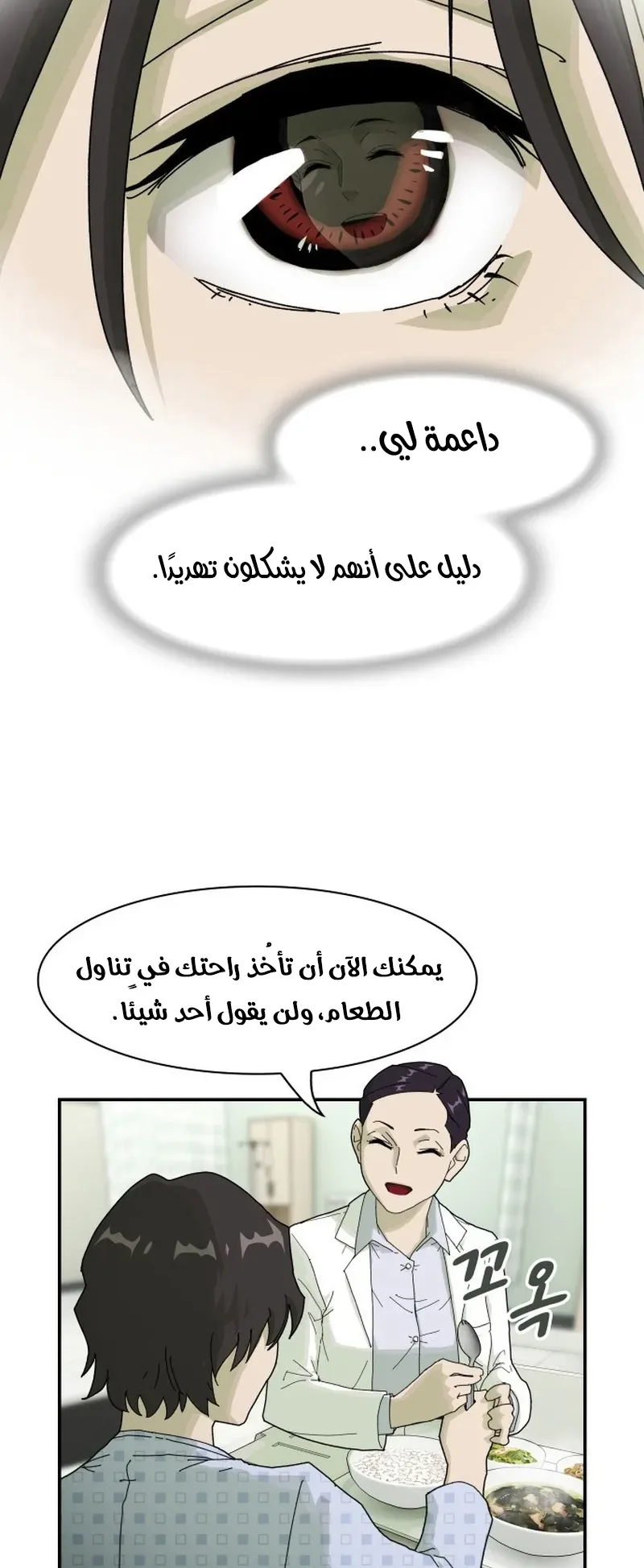 The Genius Who Reads the World الفصل 1 صفحة 62