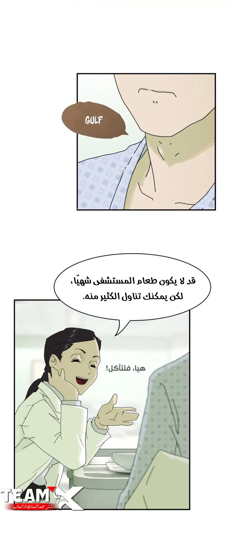 The Genius Who Reads the World الفصل 1 صفحة 64