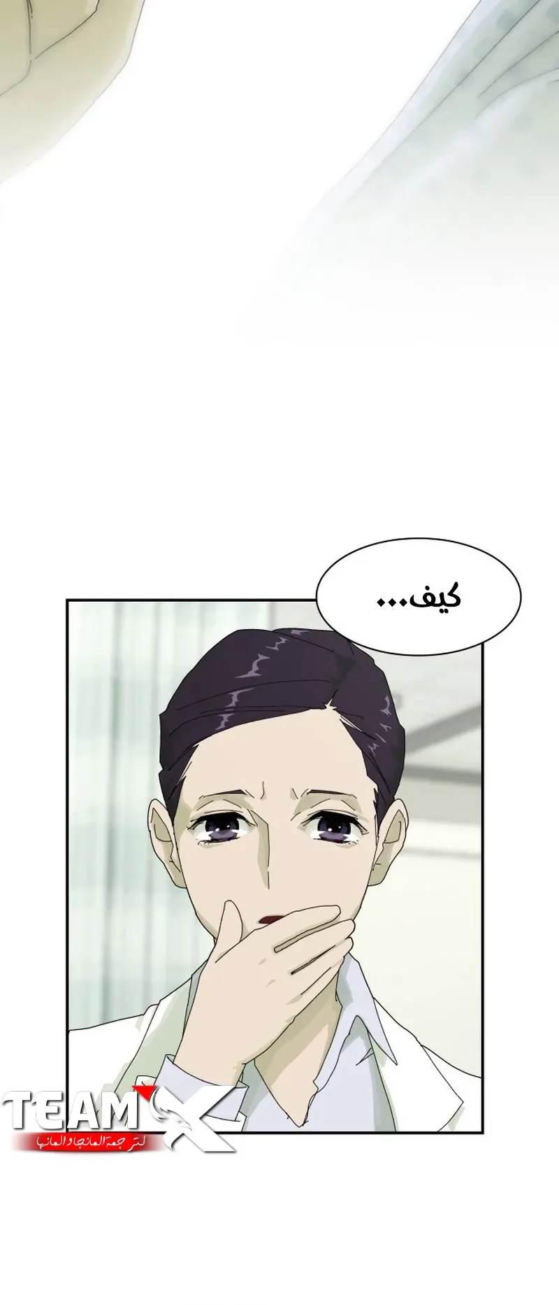 The Genius Who Reads the World الفصل 1 صفحة 70