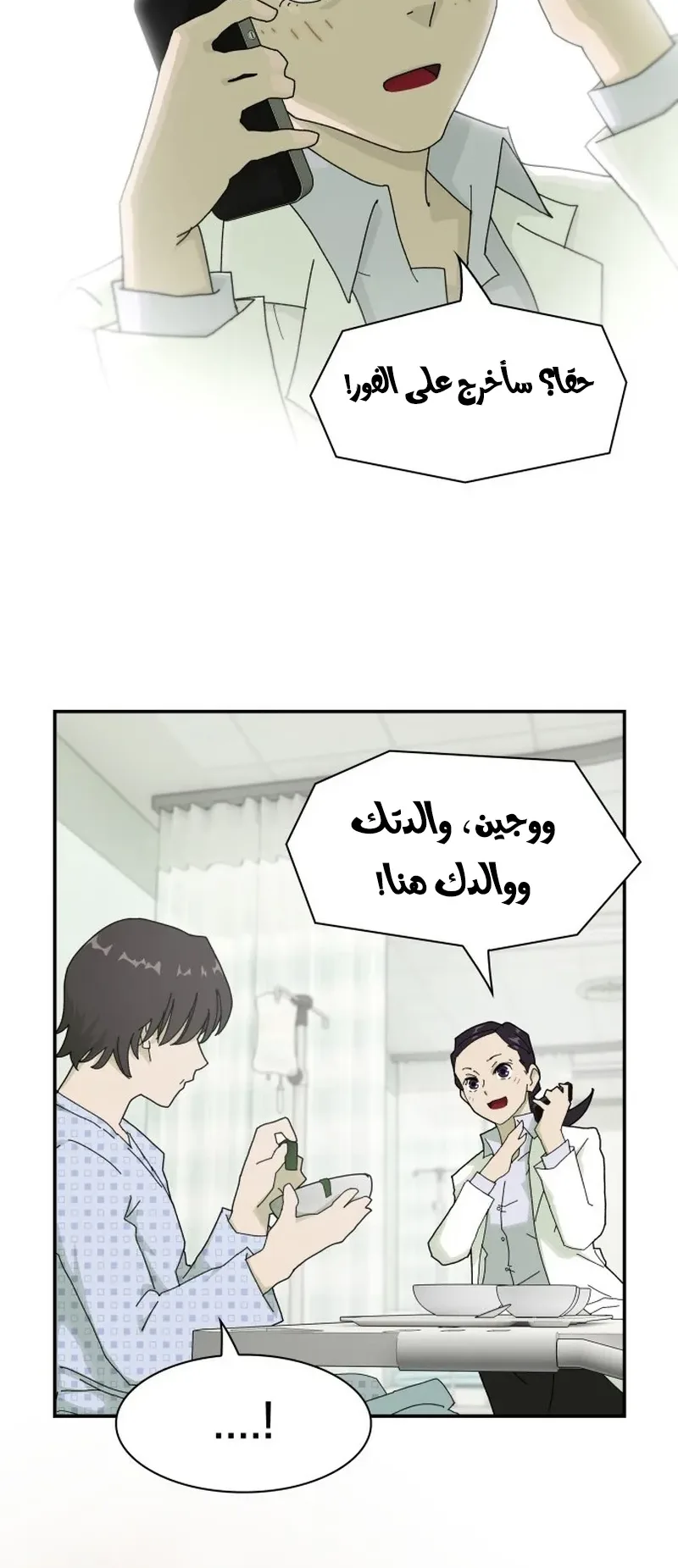 The Genius Who Reads the World الفصل 1 صفحة 73