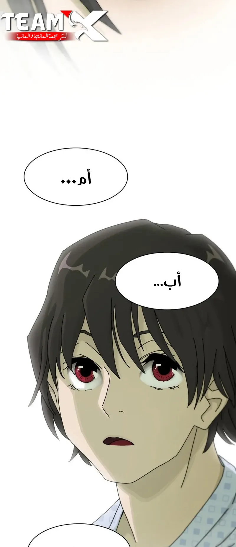 The Genius Who Reads the World الفصل 1 صفحة 75