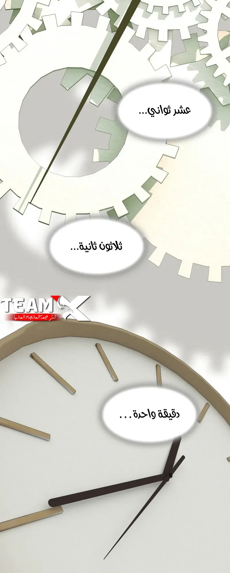The Genius Who Reads the World الفصل 1 صفحة 80