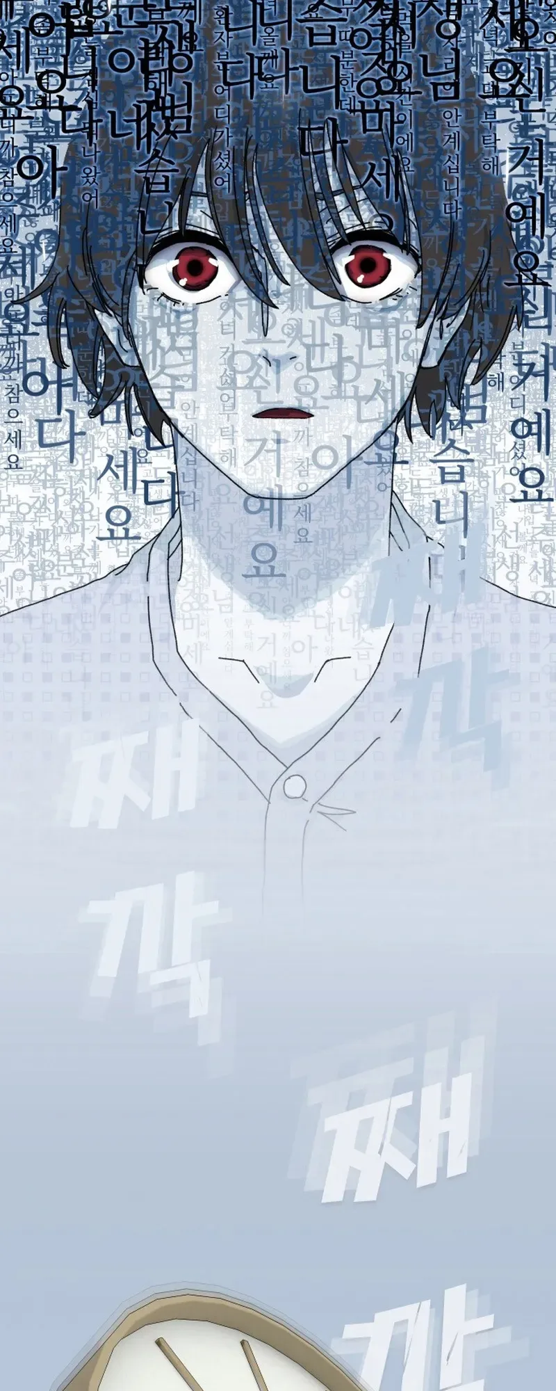 The Genius Who Reads the World الفصل 1 صفحة 85