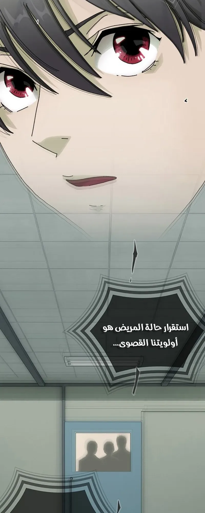 The Genius Who Reads the World الفصل 1 صفحة 93