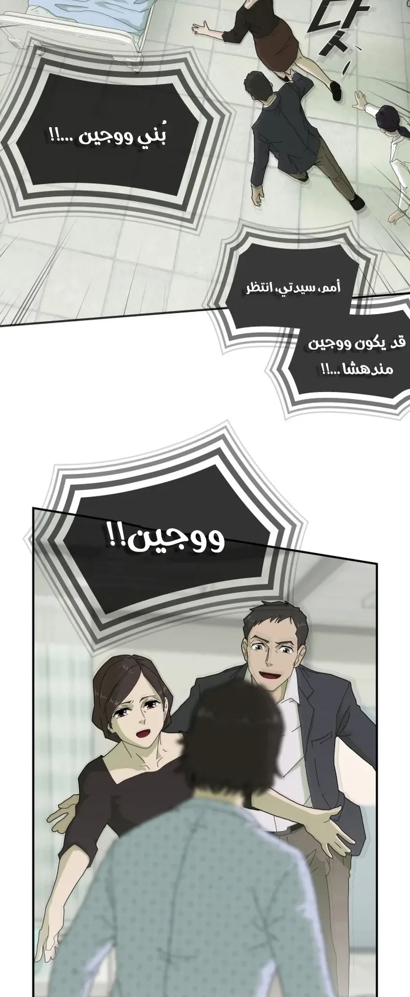 The Genius Who Reads the World الفصل 1 صفحة 99