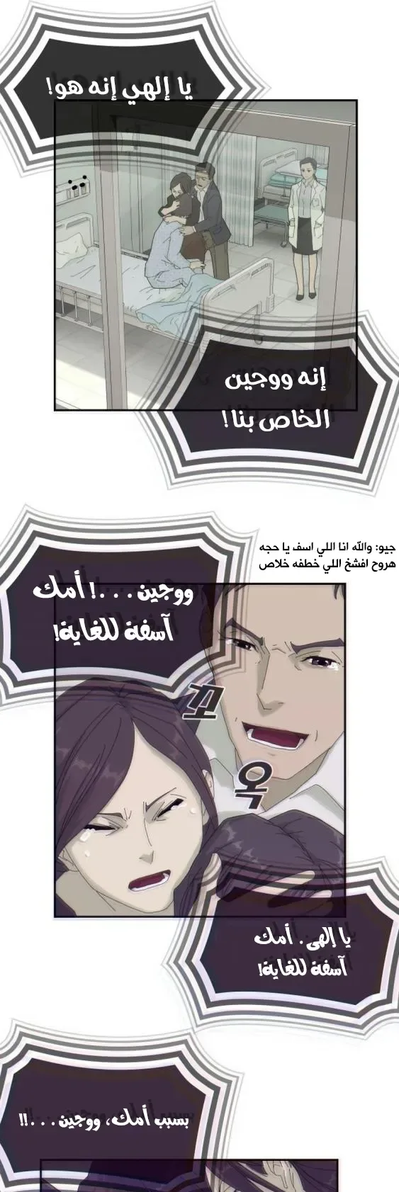 The Genius Who Reads the World الفصل 1 صفحة 101