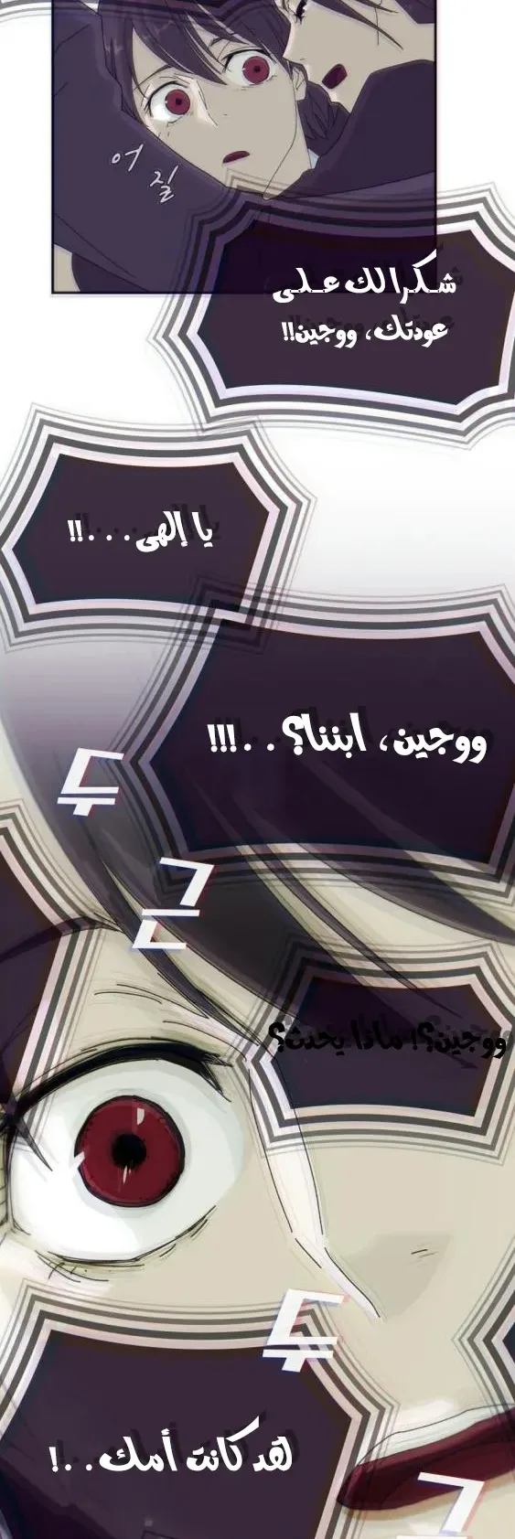The Genius Who Reads the World الفصل 1 صفحة 102