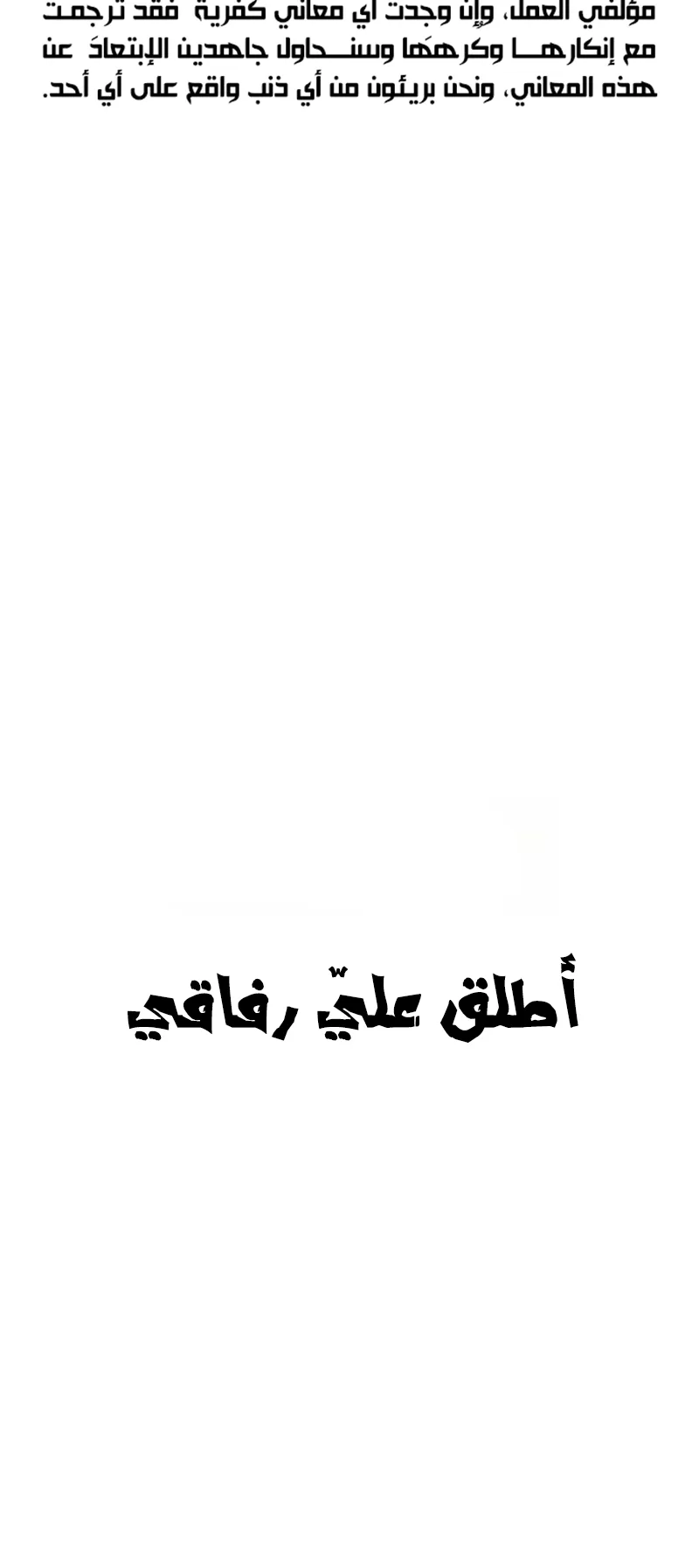 crocodile الفصل 1 صفحة 2