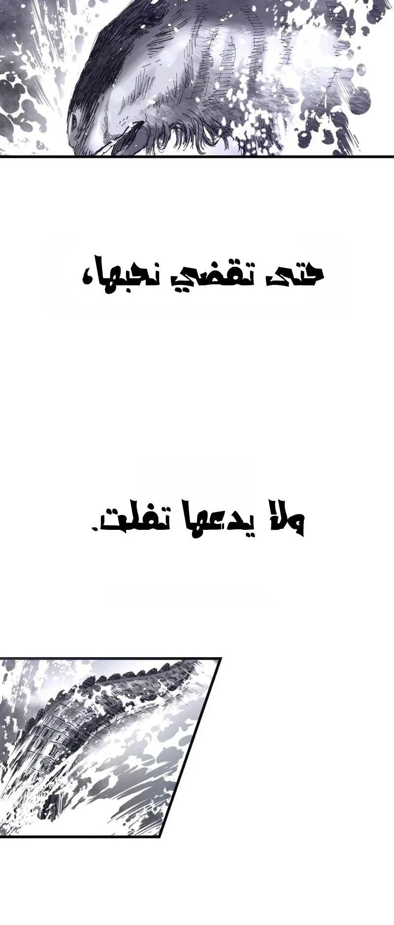crocodile الفصل 1 صفحة 15