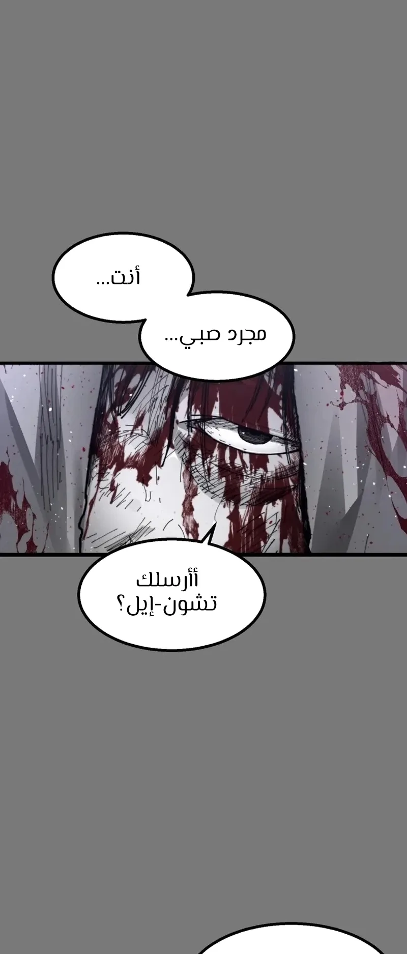 crocodile الفصل 1 صفحة 34