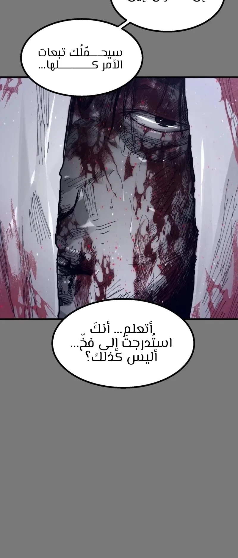 crocodile الفصل 1 صفحة 36