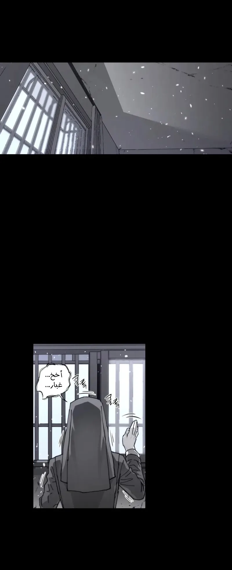 crocodile الفصل 1 صفحة 63