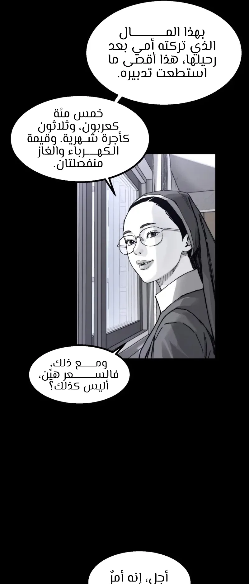 crocodile الفصل 1 صفحة 64