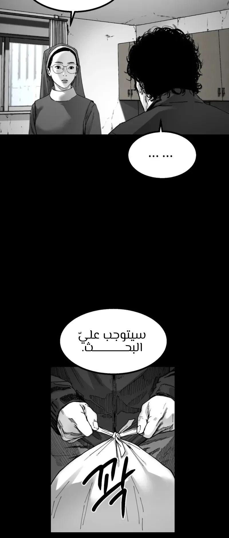 crocodile الفصل 1 صفحة 66