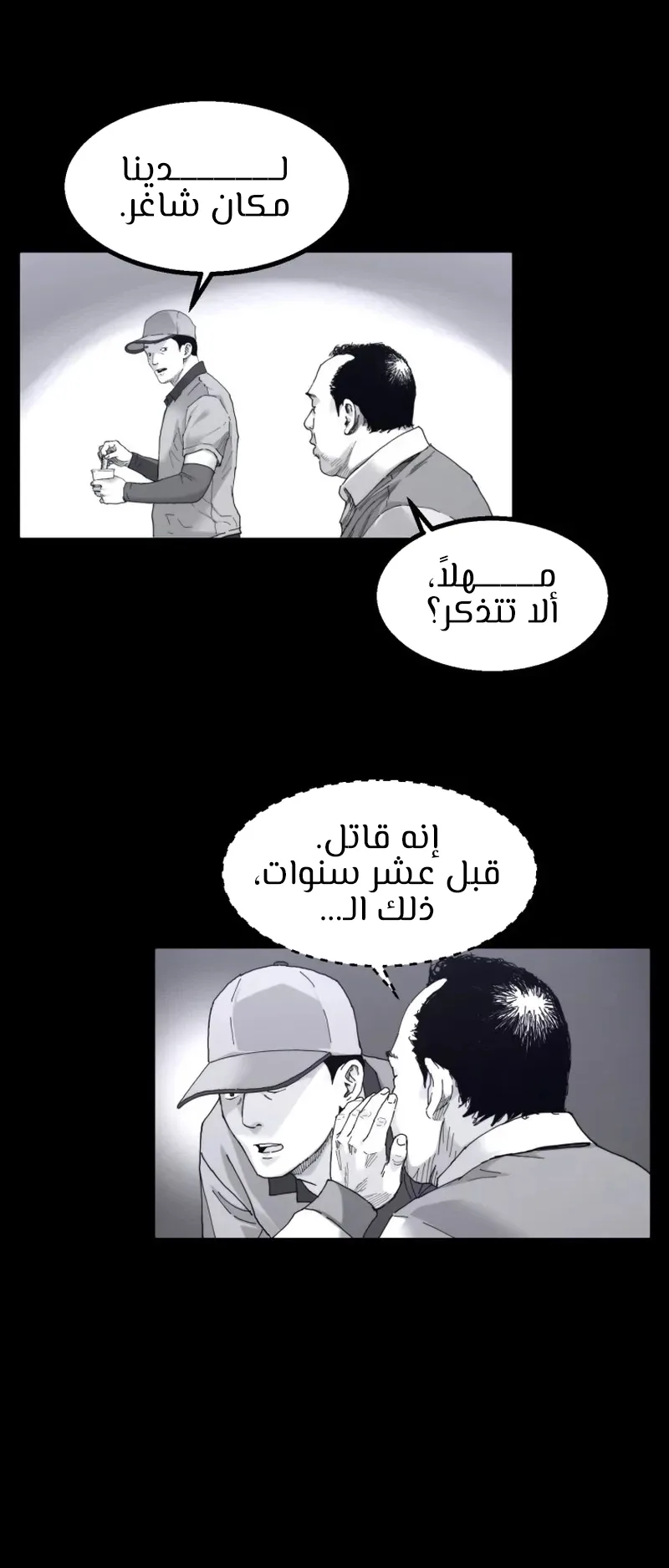 crocodile الفصل 1 صفحة 70