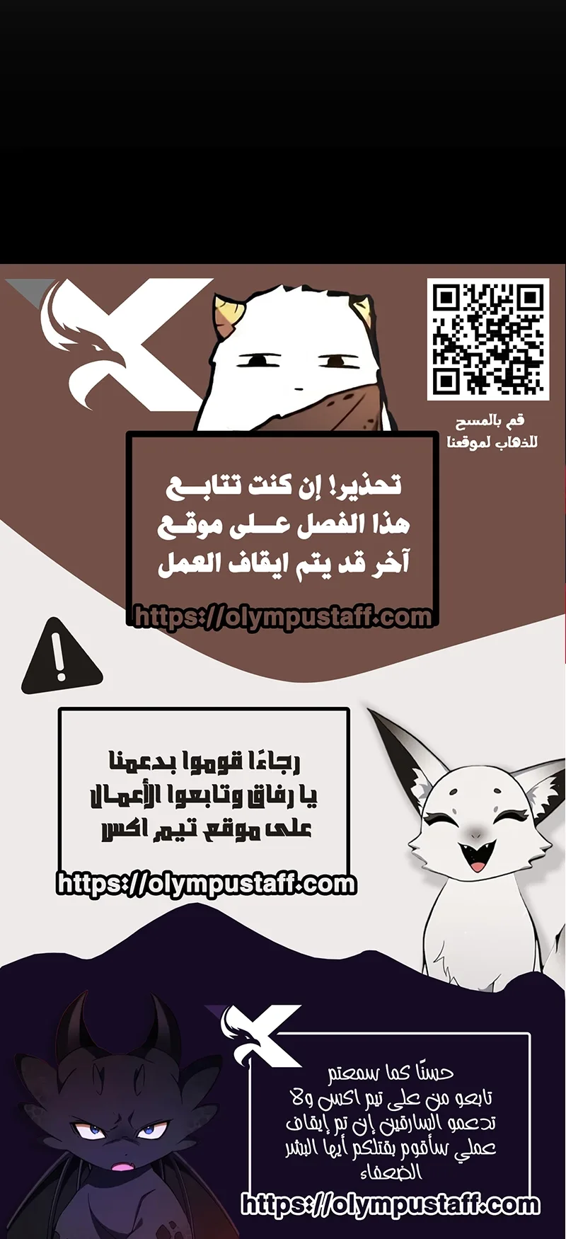 crocodile الفصل 1 صفحة 82