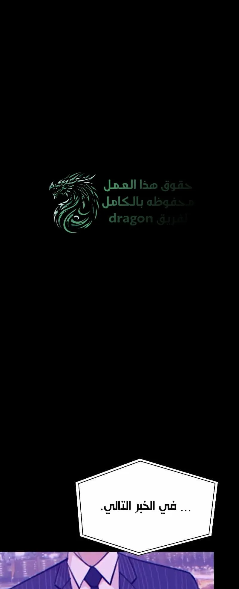 Vanta Black الفصل 8 صفحة 2