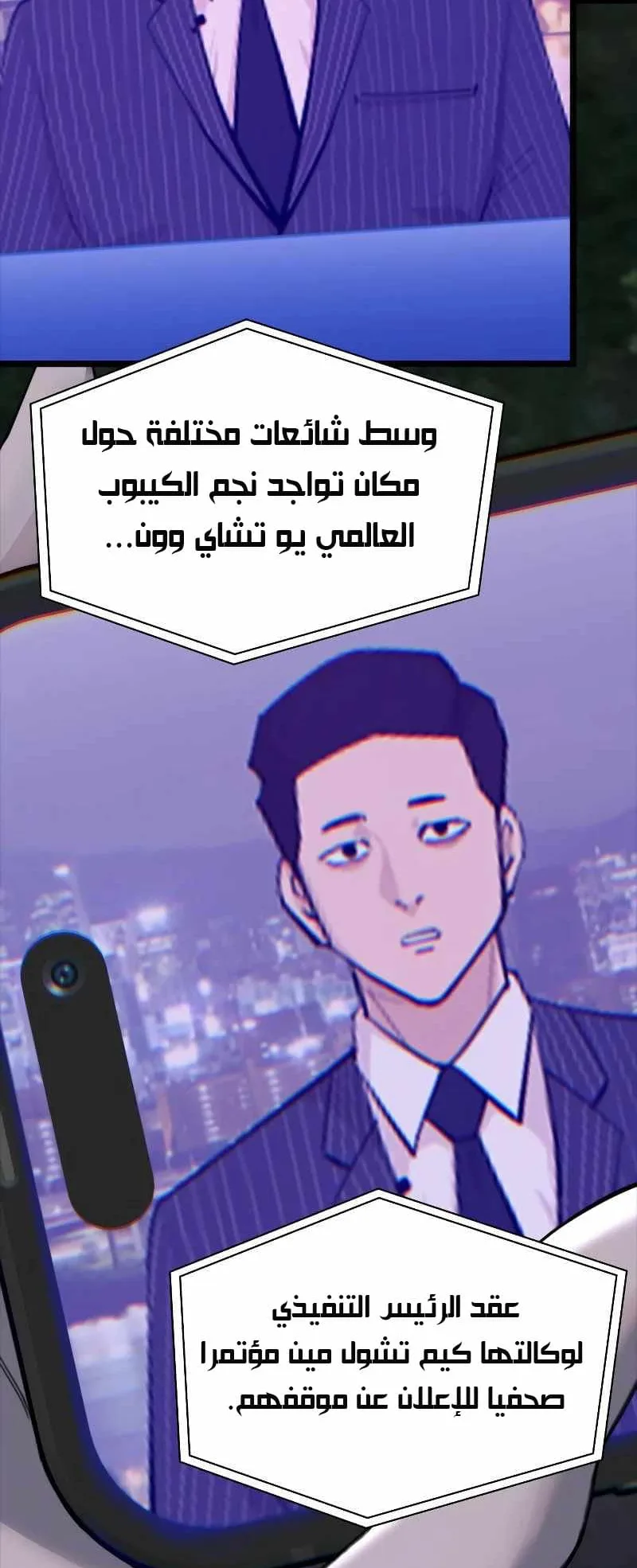 Vanta Black الفصل 8 صفحة 3