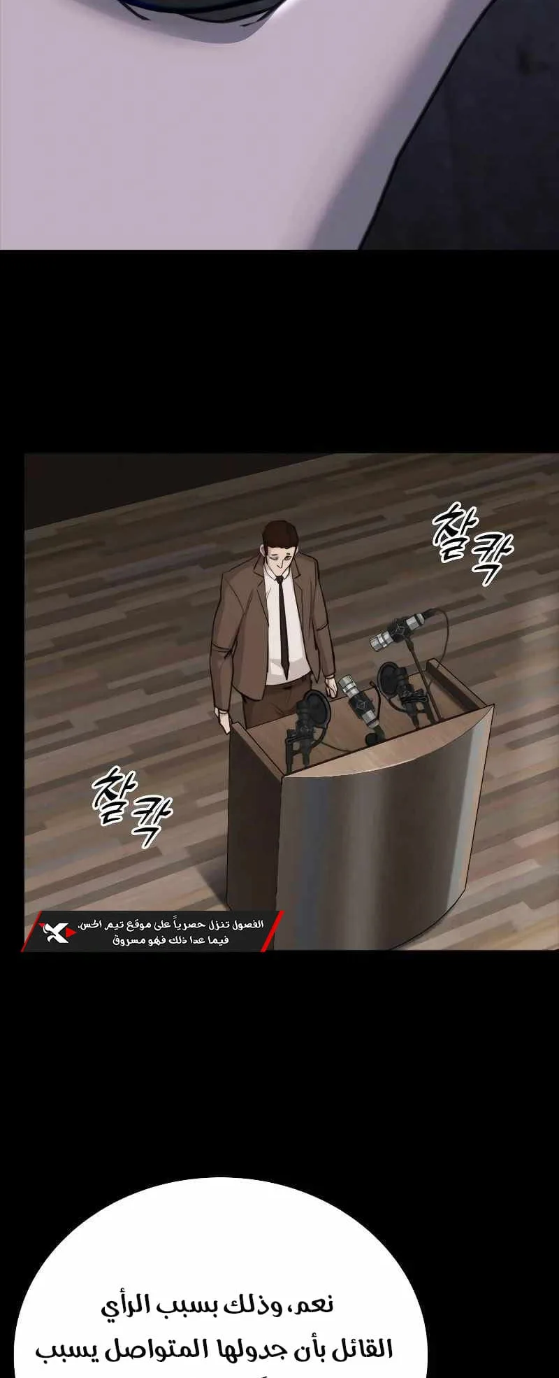 Vanta Black الفصل 8 صفحة 4