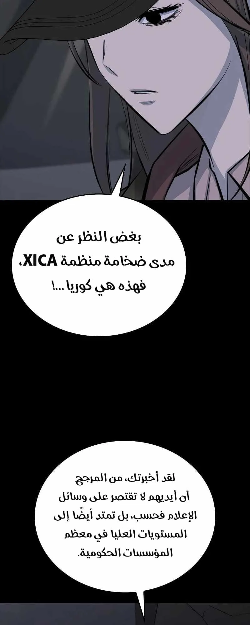 Vanta Black الفصل 8 صفحة 11