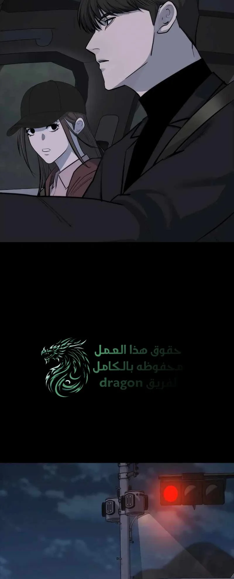 Vanta Black الفصل 8 صفحة 14