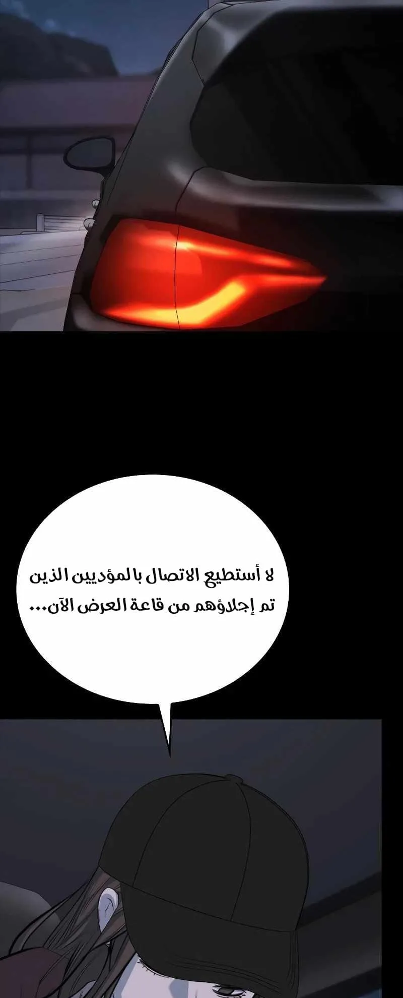 Vanta Black الفصل 8 صفحة 15