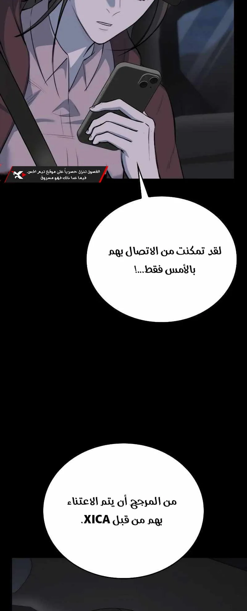 Vanta Black الفصل 8 صفحة 16