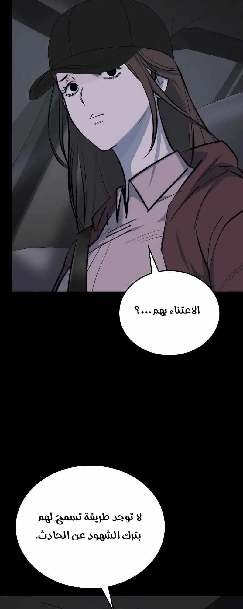 Vanta Black الفصل 8 صفحة 17