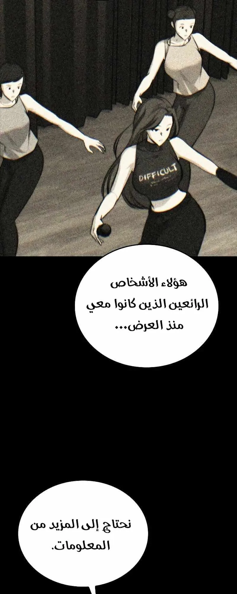 Vanta Black الفصل 8 صفحة 20