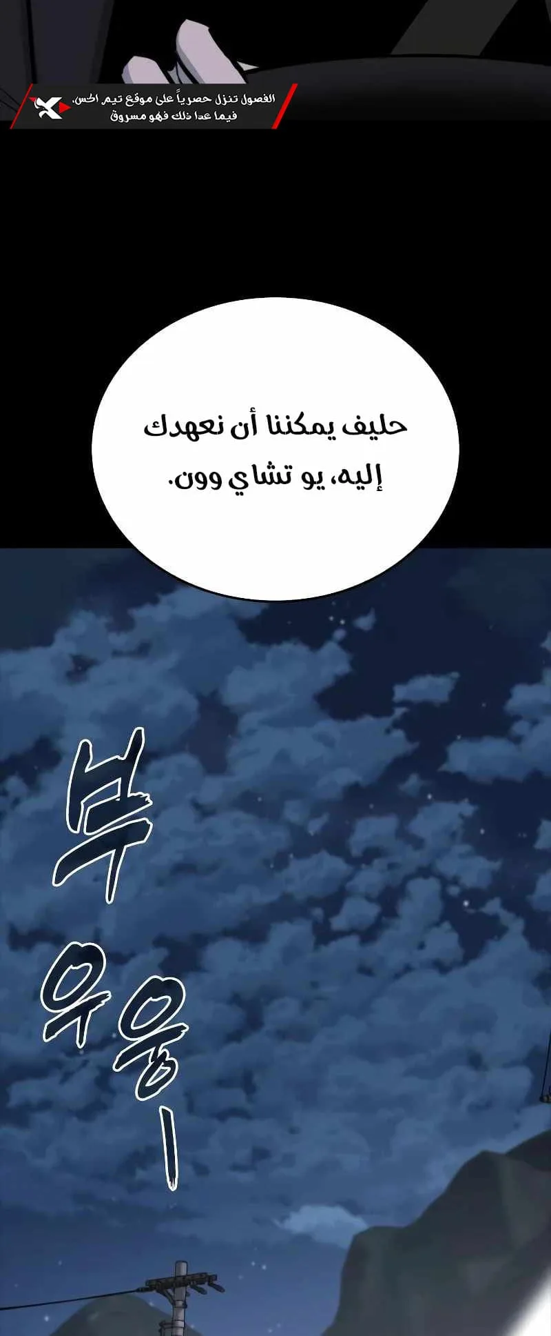 Vanta Black الفصل 8 صفحة 26