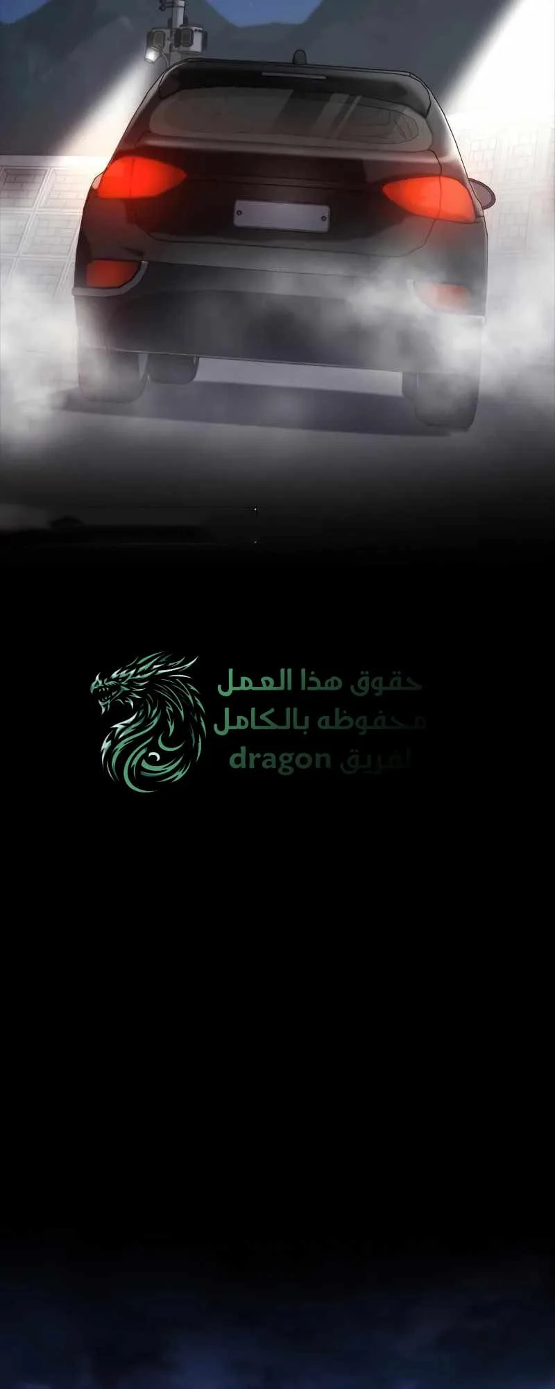 Vanta Black الفصل 8 صفحة 27