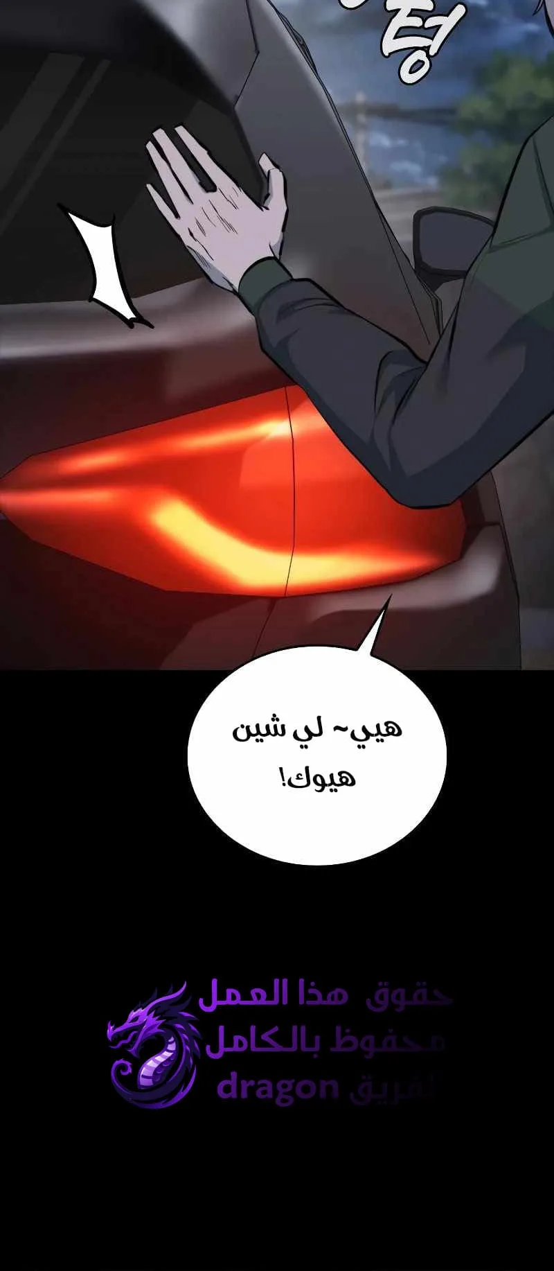 Vanta Black الفصل 8 صفحة 36