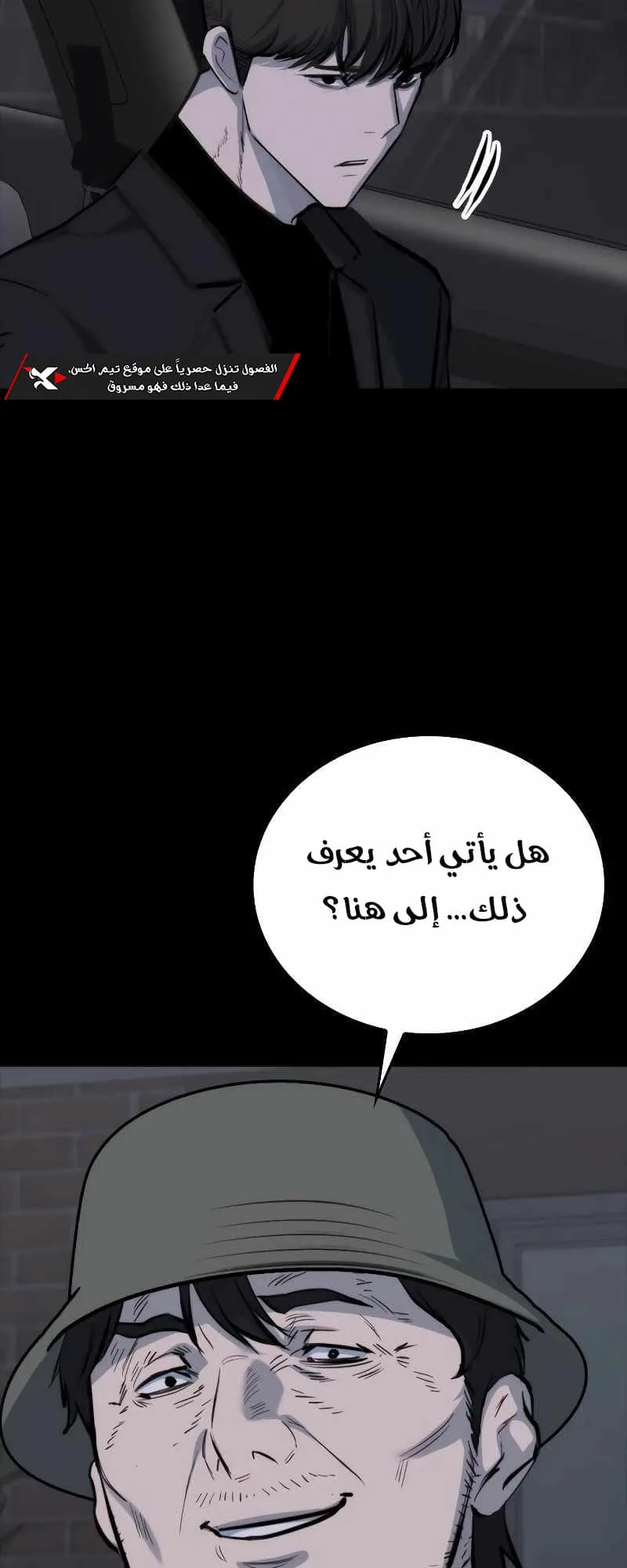 Vanta Black الفصل 8 صفحة 39