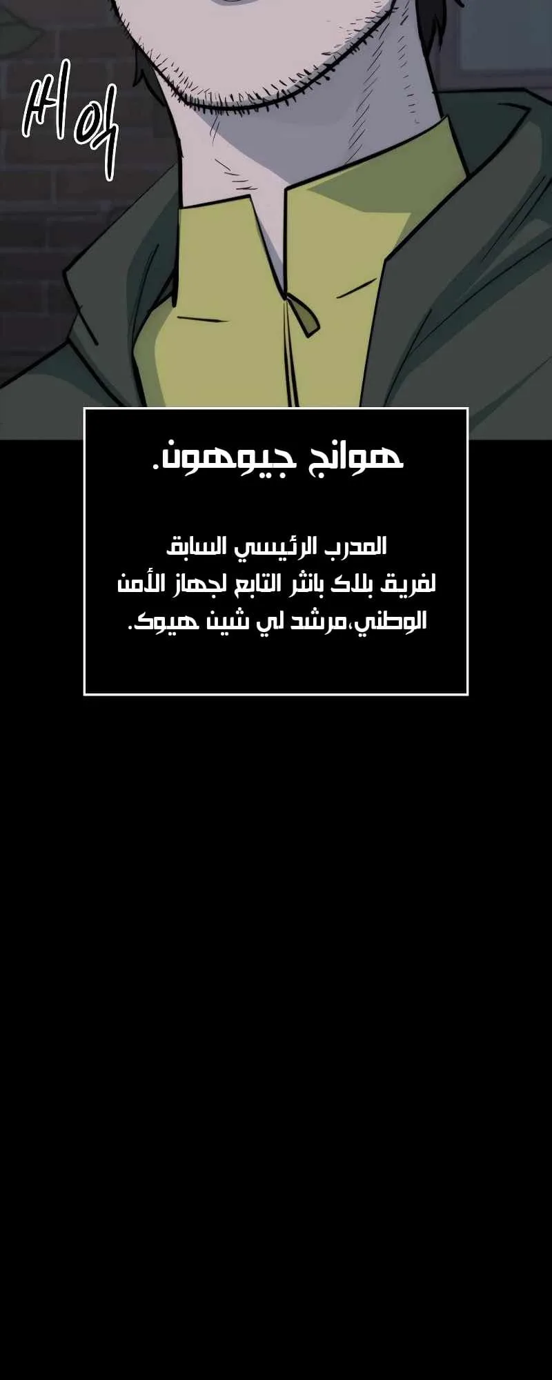 Vanta Black الفصل 8 صفحة 40