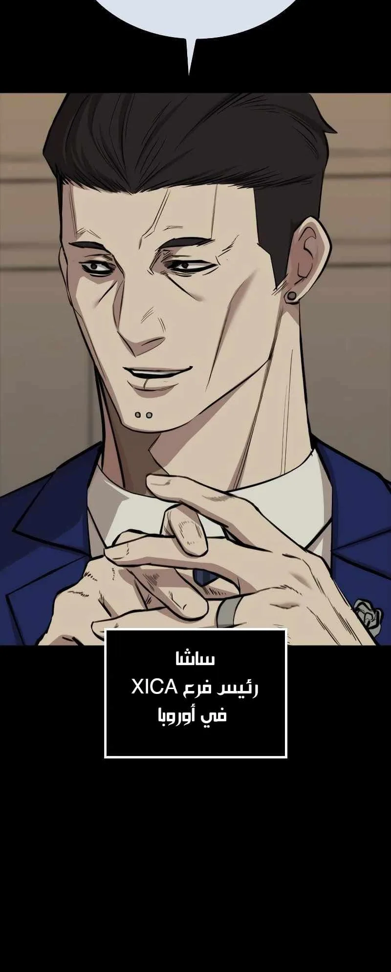Vanta Black الفصل 8 صفحة 46