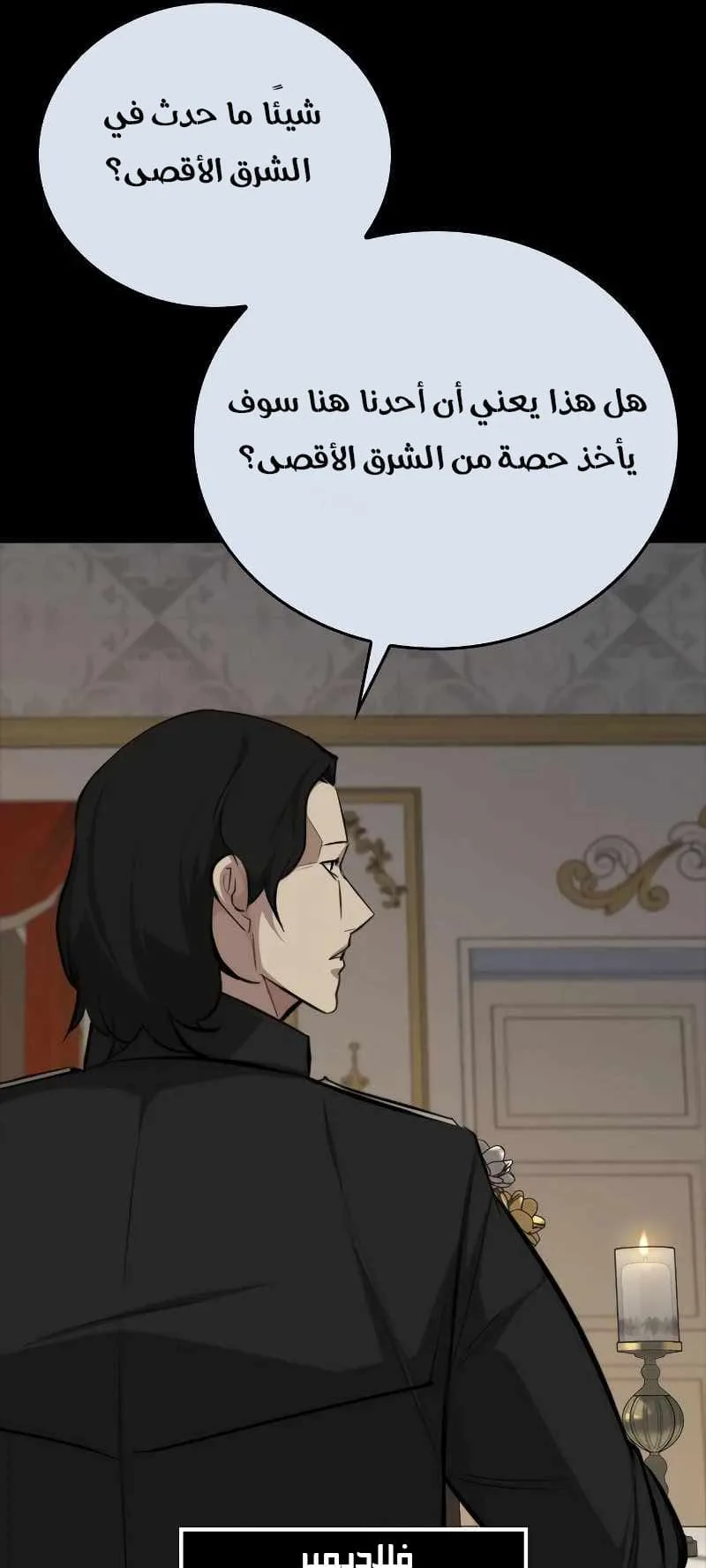 Vanta Black الفصل 8 صفحة 47