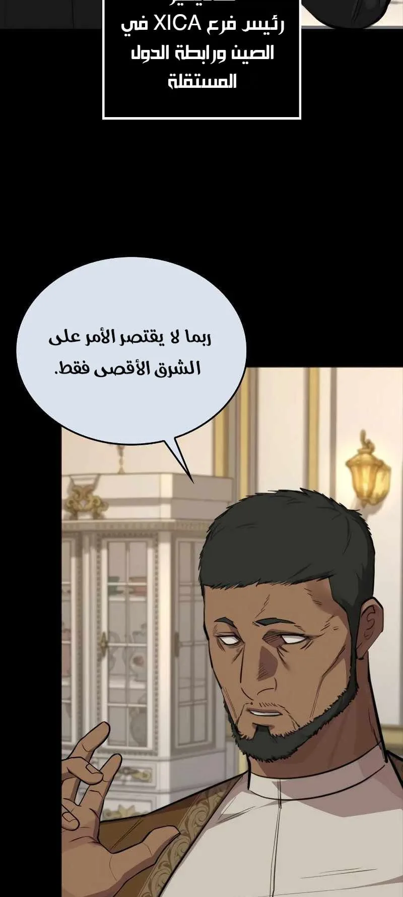 Vanta Black الفصل 8 صفحة 48