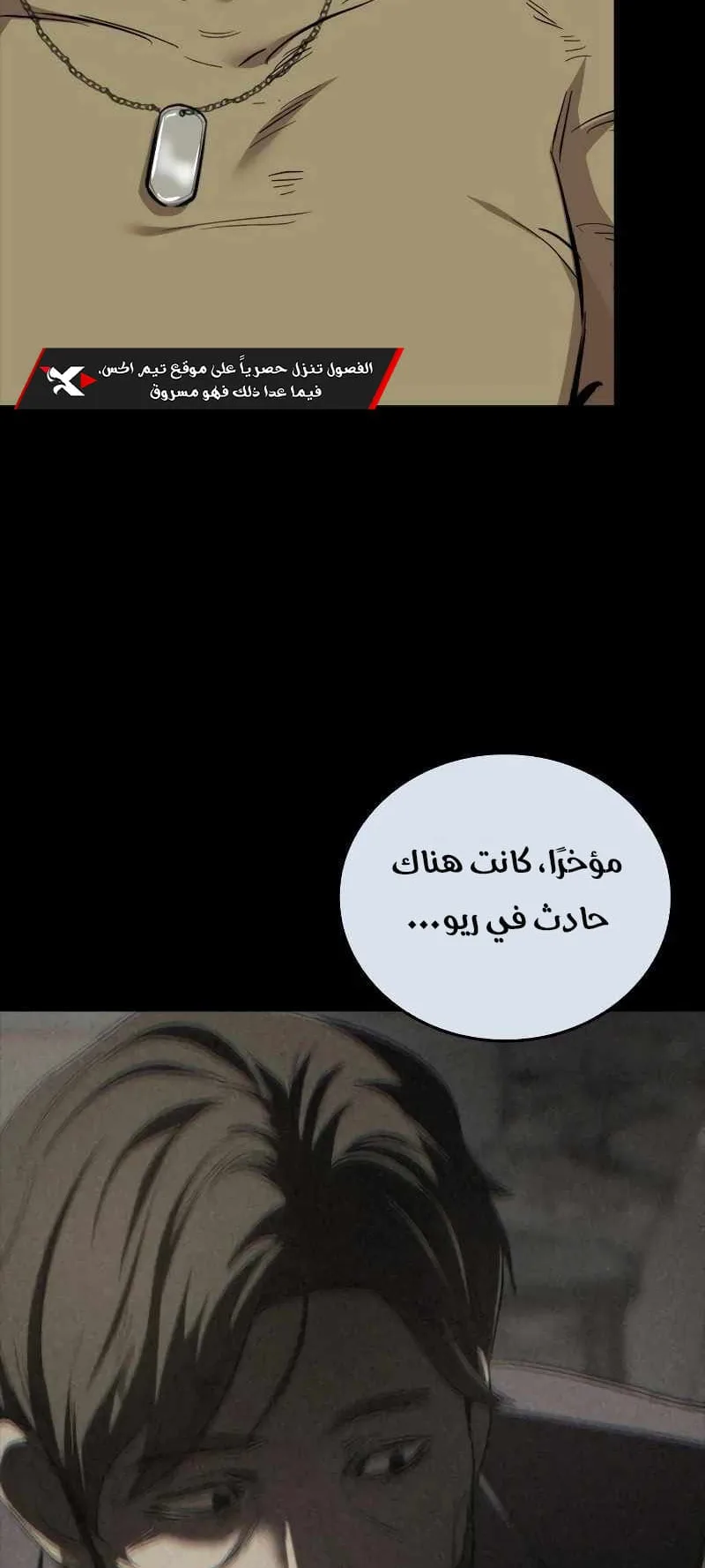Vanta Black الفصل 8 صفحة 50