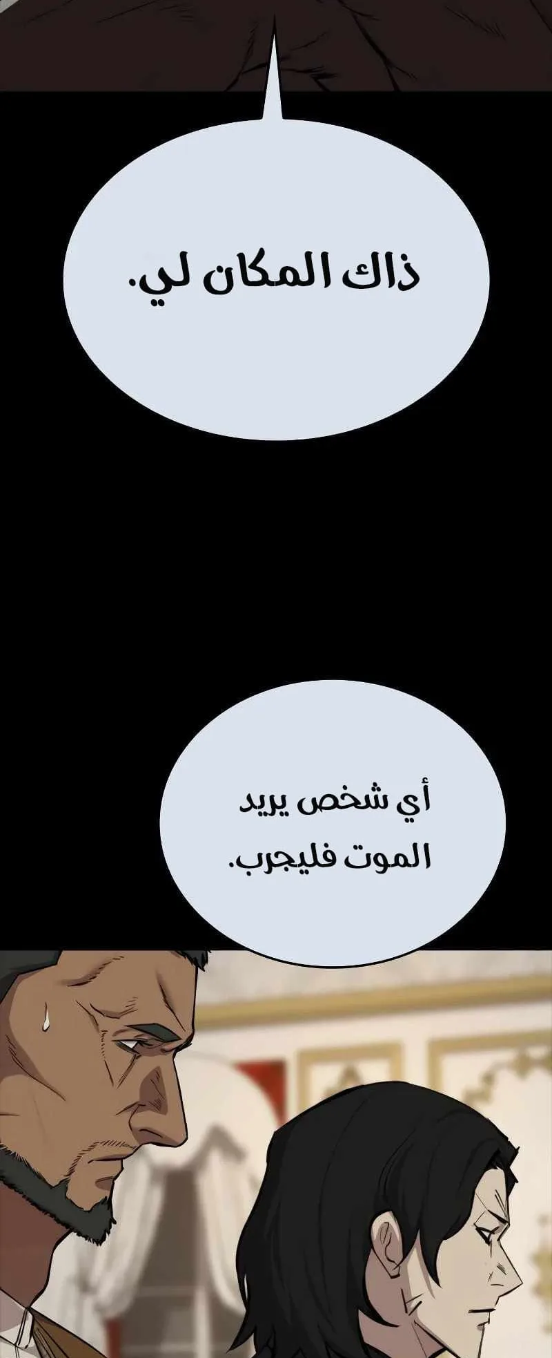 Vanta Black الفصل 8 صفحة 55