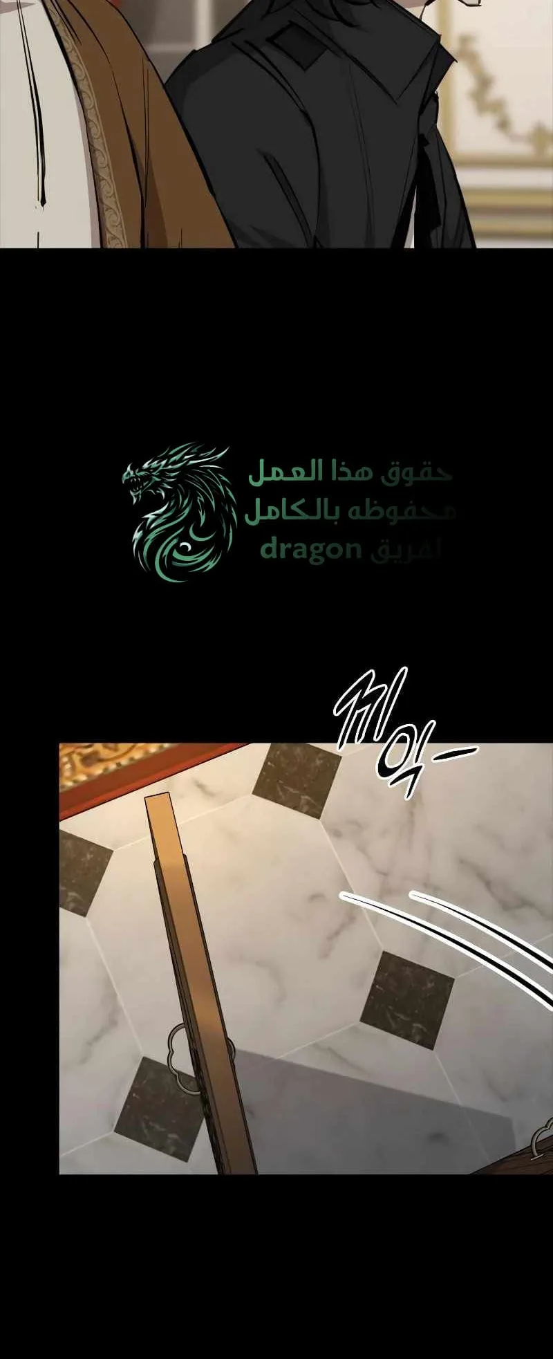 Vanta Black الفصل 8 صفحة 56