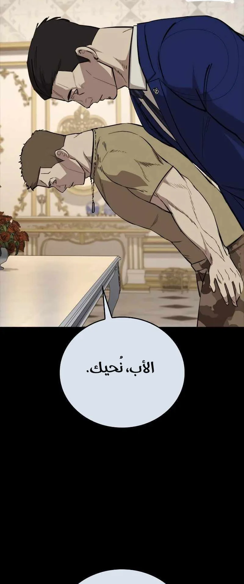 Vanta Black الفصل 8 صفحة 58