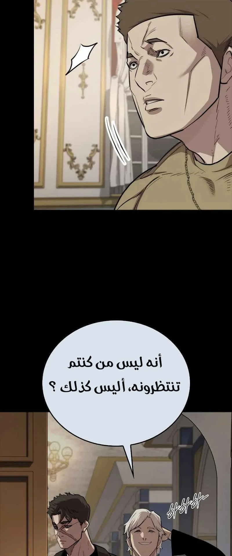 Vanta Black الفصل 8 صفحة 60