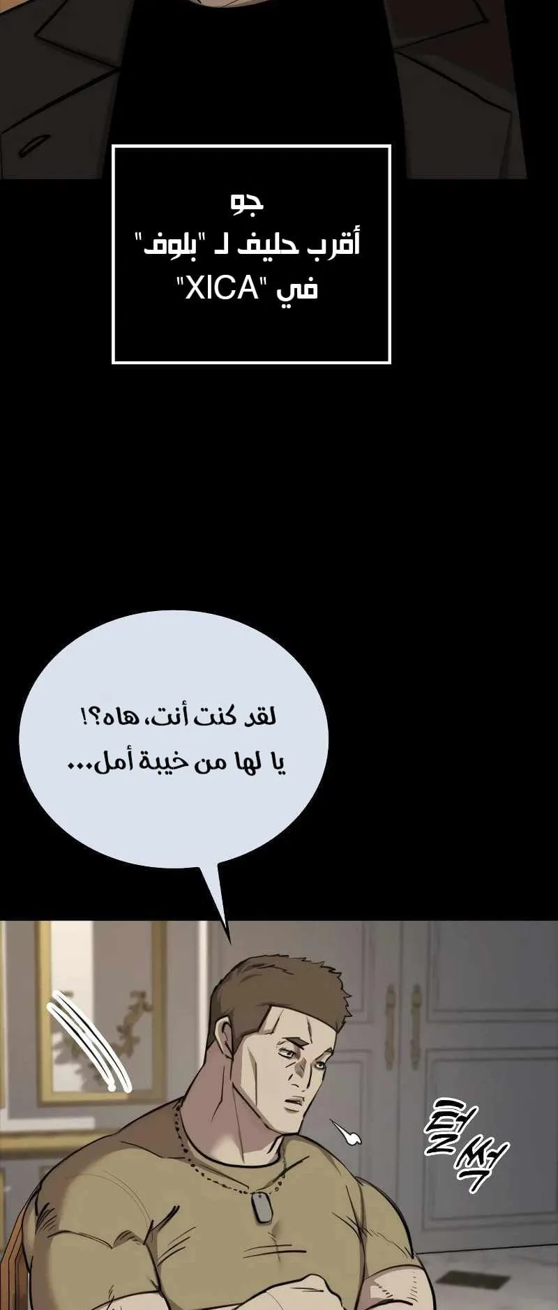 Vanta Black الفصل 8 صفحة 63
