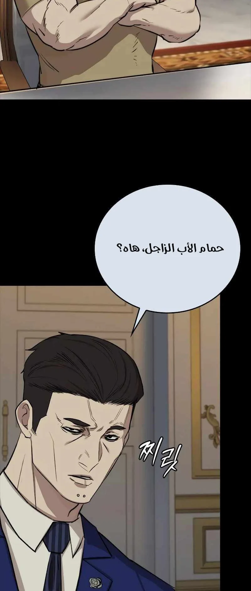 Vanta Black الفصل 8 صفحة 64